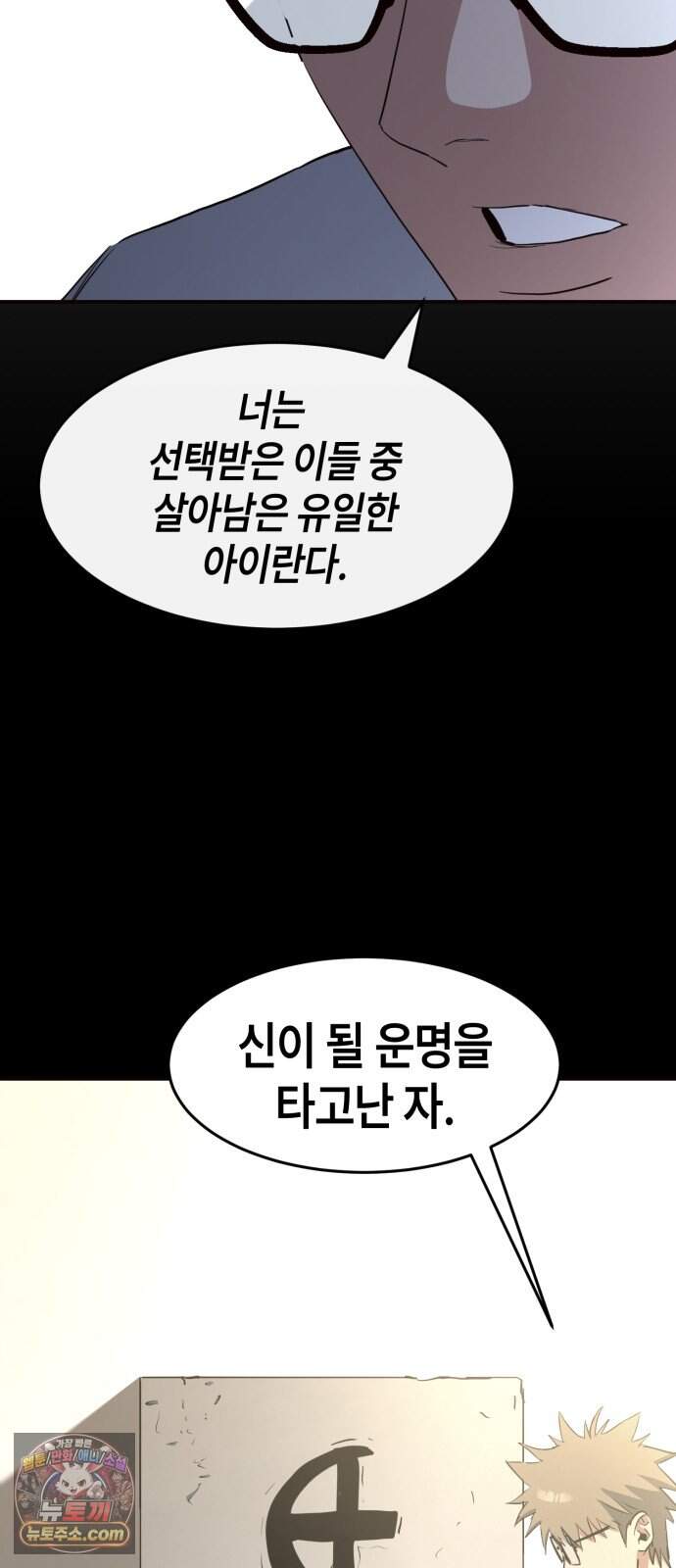 힐링사무소 24화 : 재회 16
