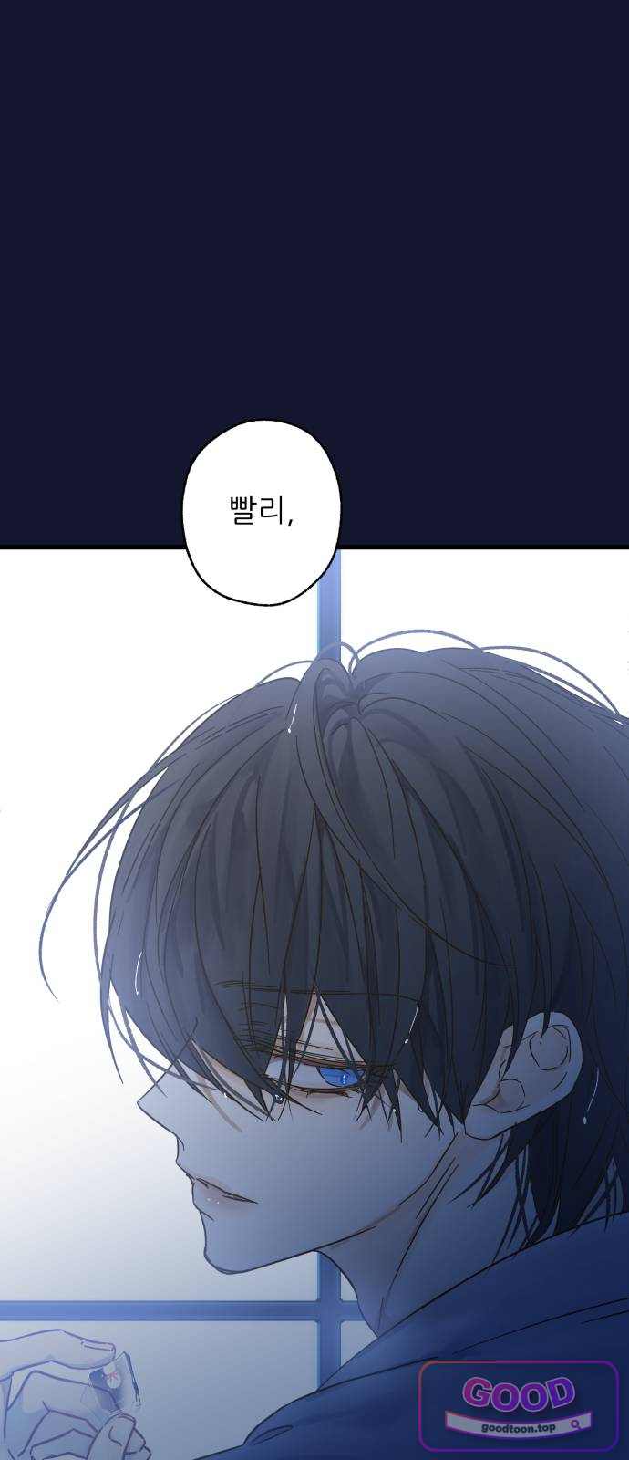 없는 사람 2부 14화 4