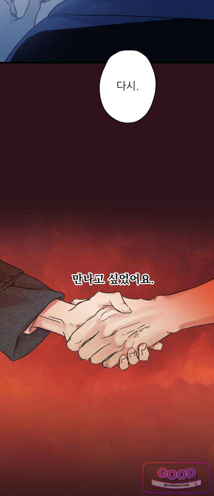 없는 사람 2부 14화 5