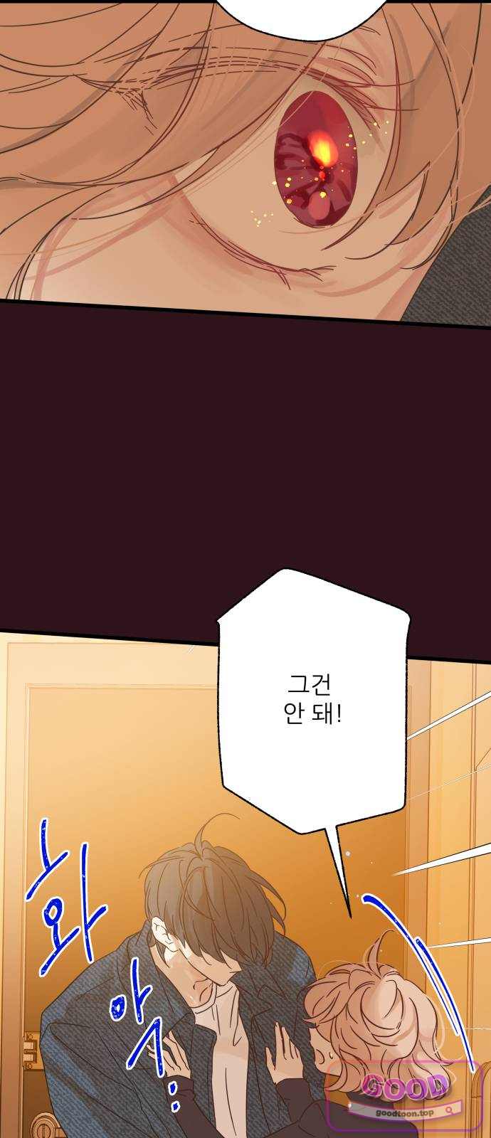 없는 사람 2부 14화 8