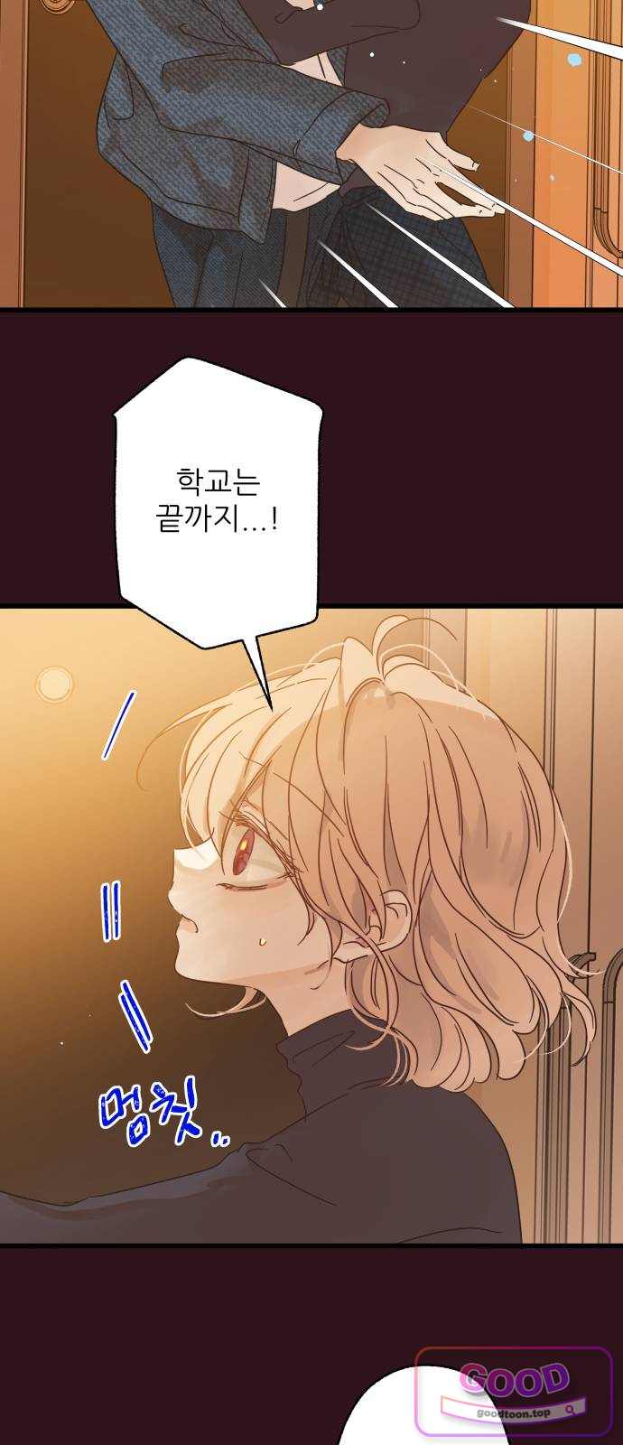 없는 사람 2부 14화 9