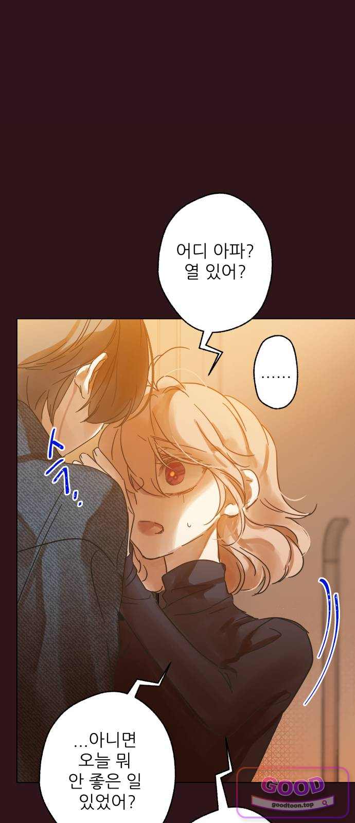없는 사람 2부 14화 11
