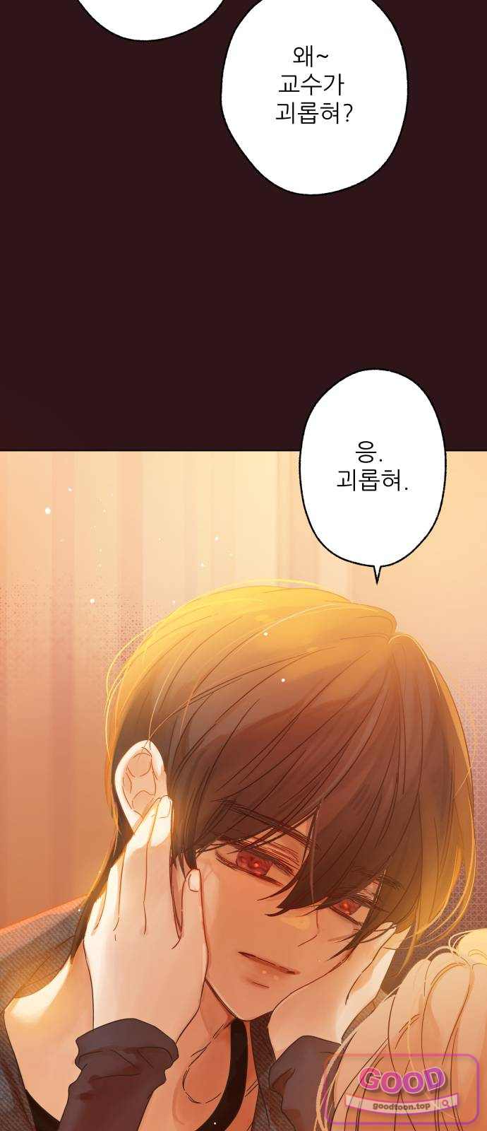 없는 사람 2부 14화 12