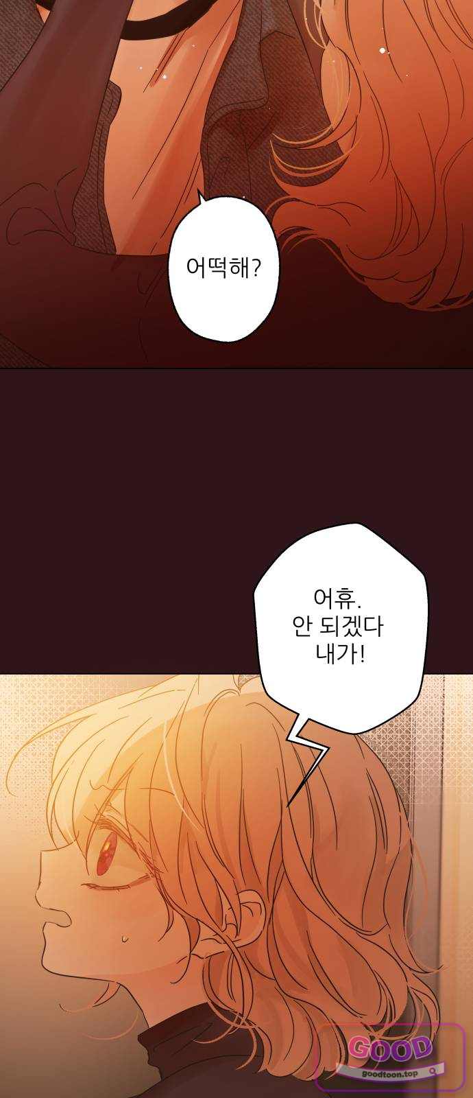 없는 사람 2부 14화 13
