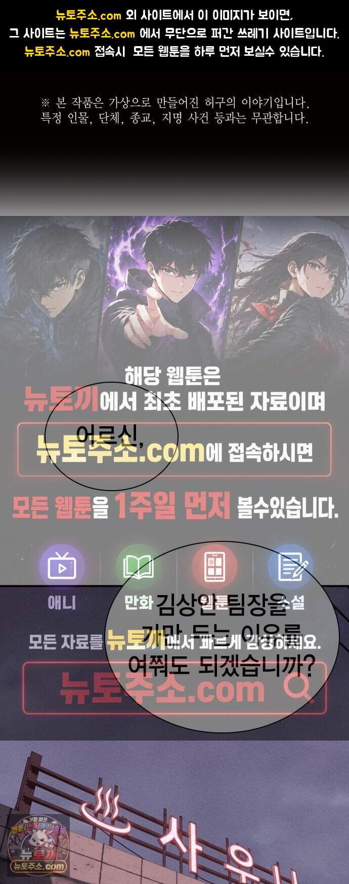 사채지간 36화-기만 1