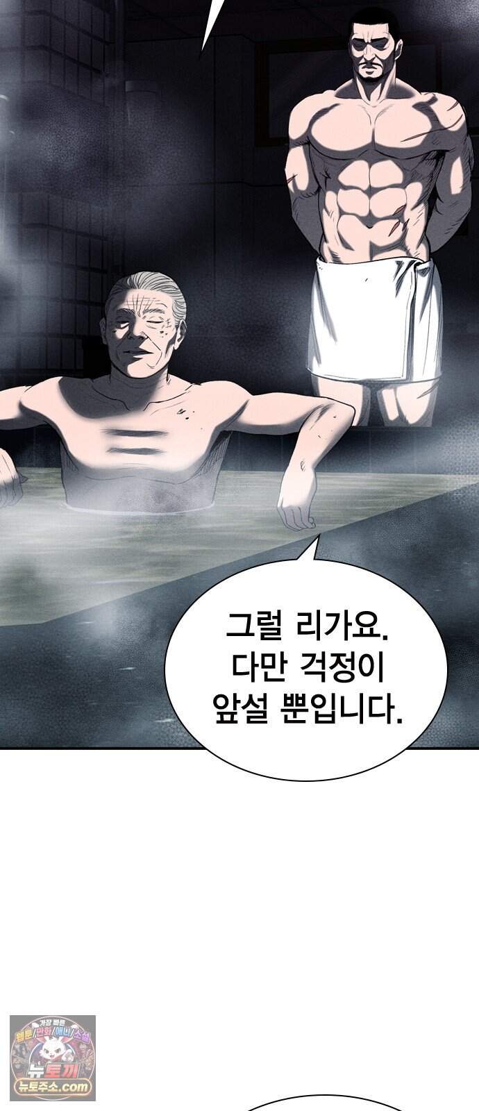 사채지간 36화-기만 5