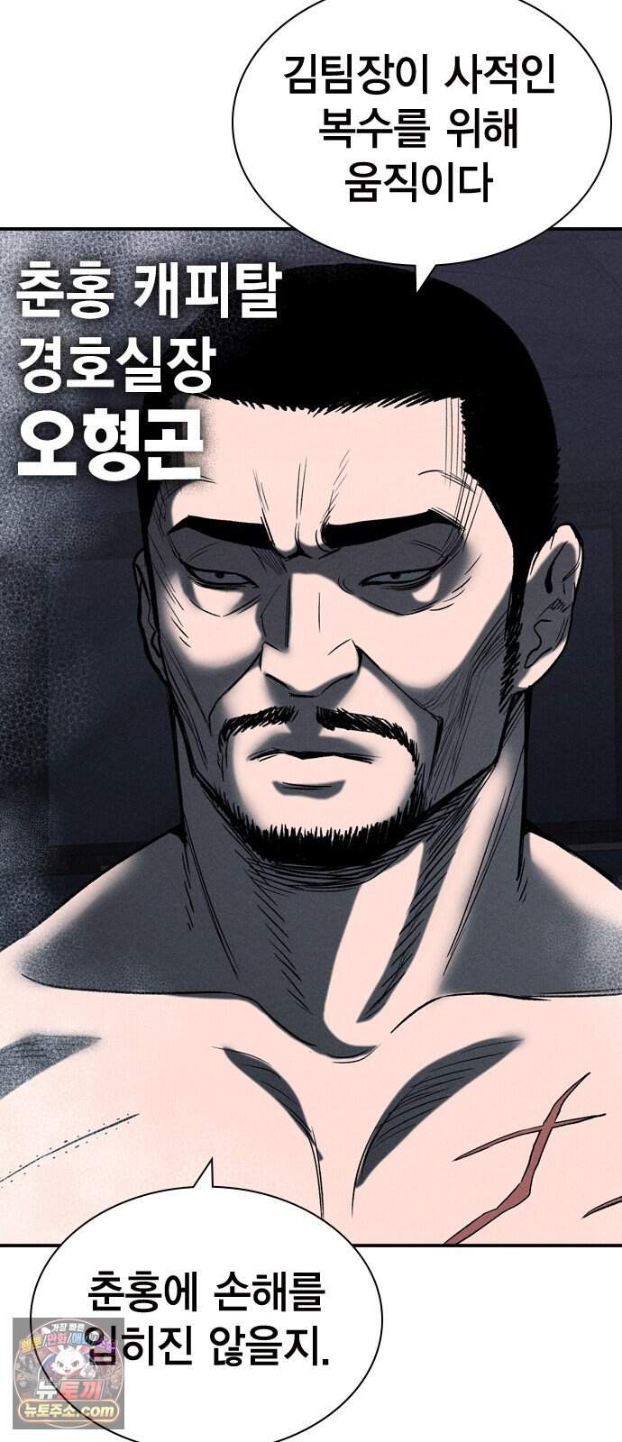 사채지간 36화-기만 6