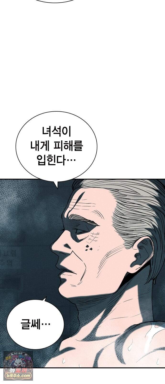 사채지간 36화-기만 7