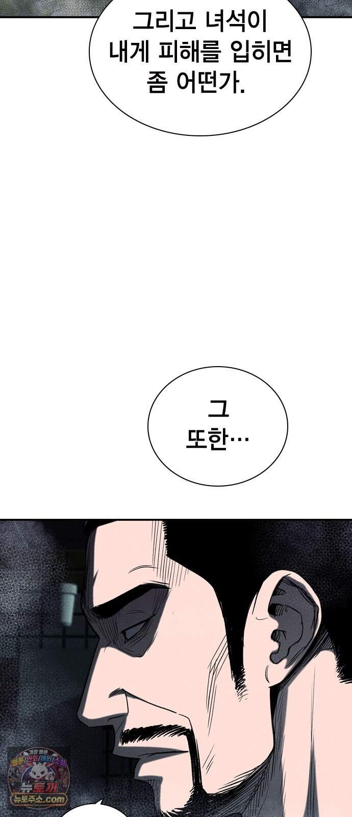 사채지간 36화-기만 9
