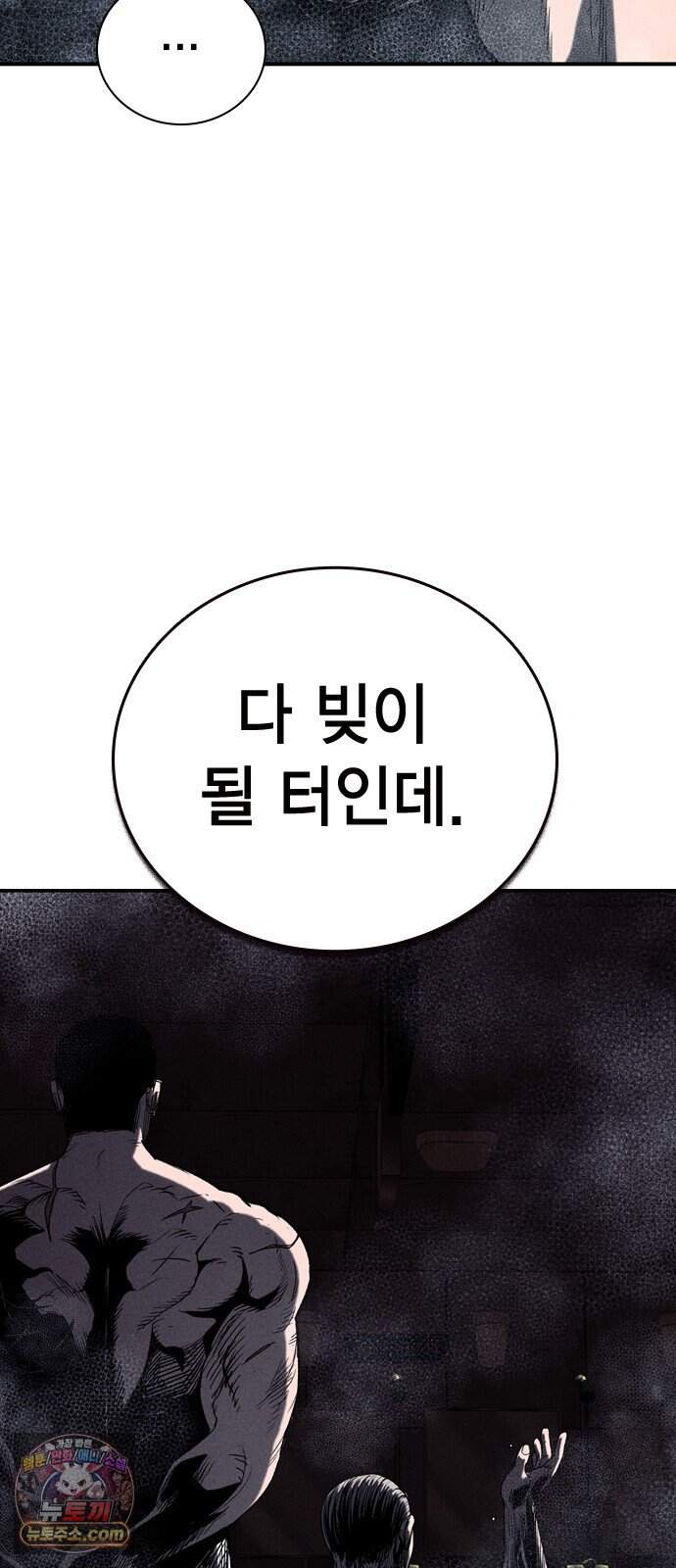 사채지간 36화-기만 10