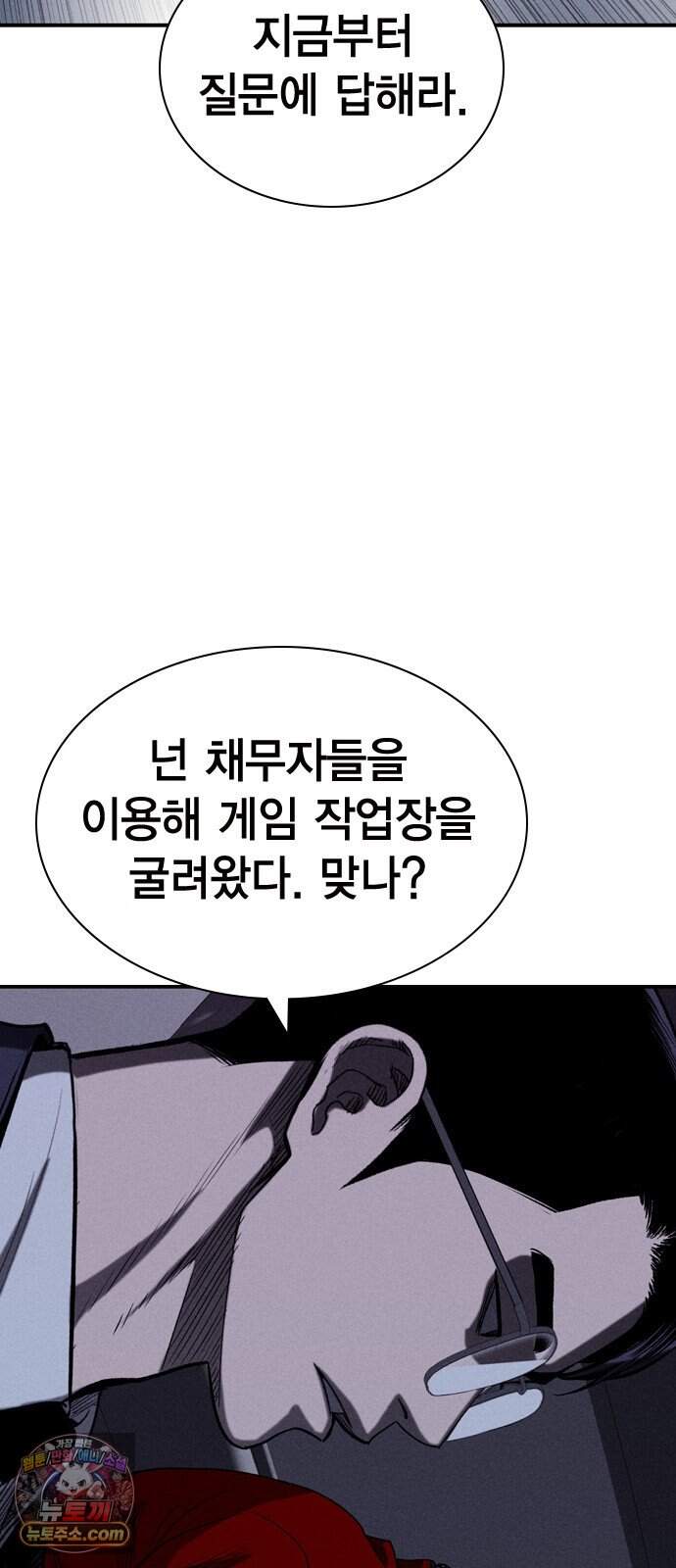 사채지간 36화-기만 13