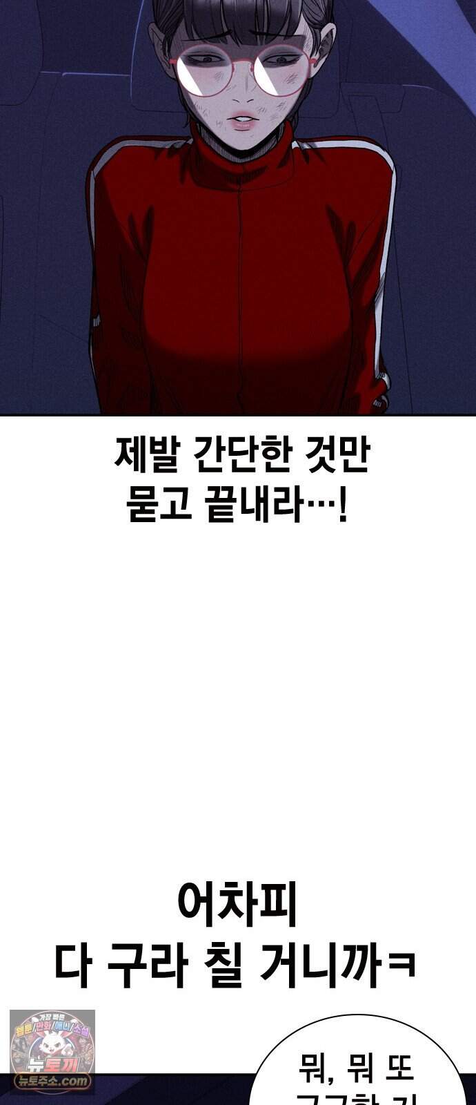 사채지간 36화-기만 16