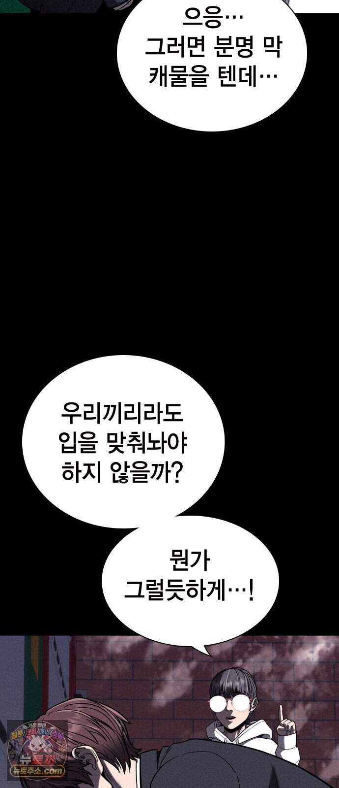 사채지간 36화-기만 20