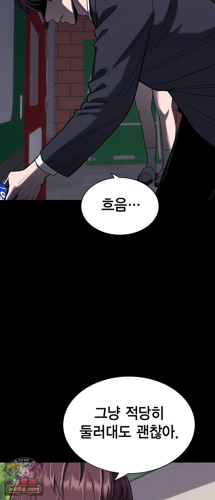 사채지간 36화-기만 21