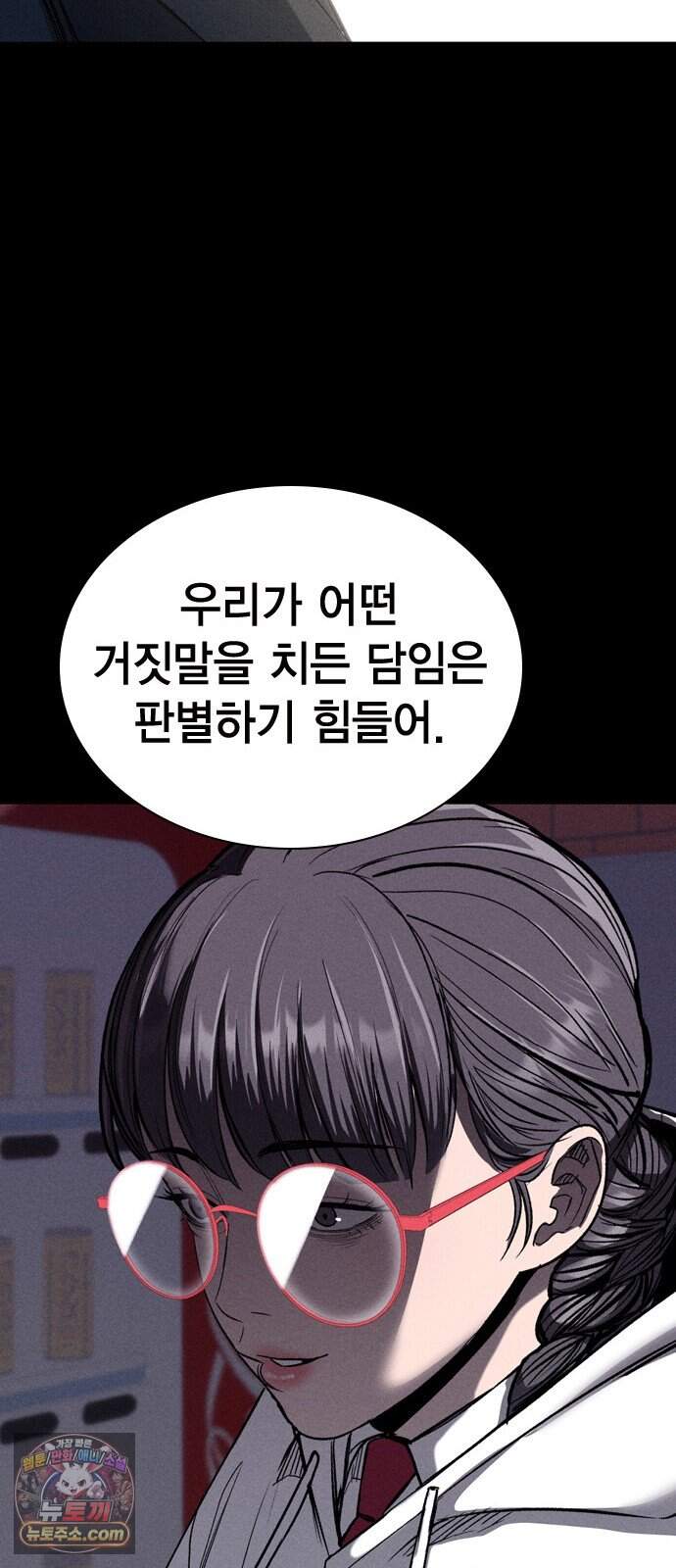 사채지간 36화-기만 26