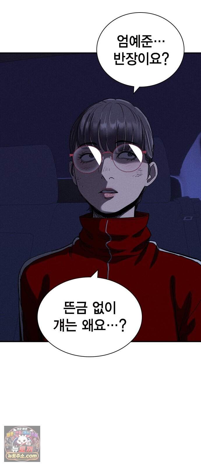 사채지간 36화-기만 30