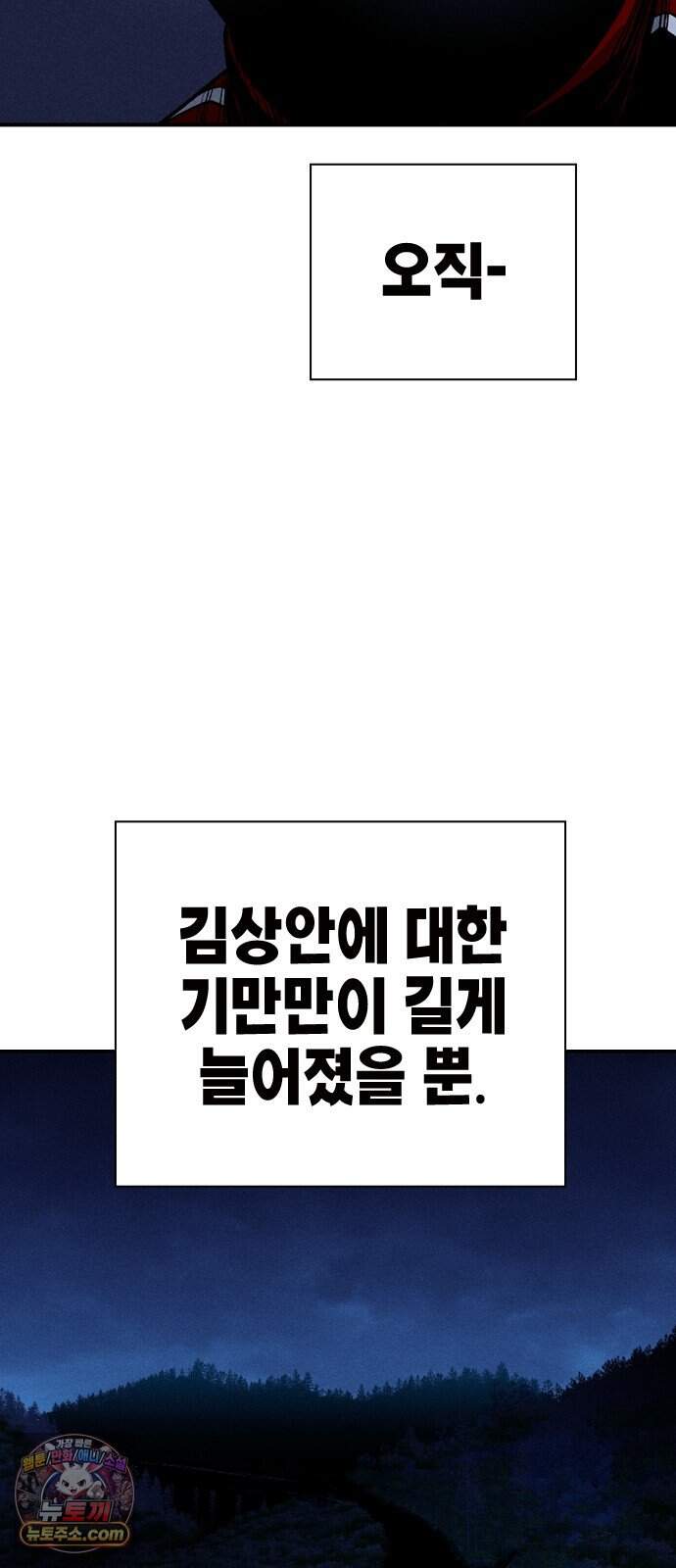 사채지간 36화-기만 34