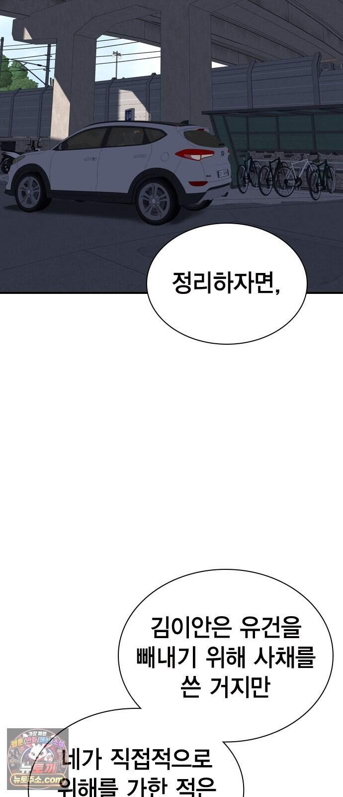 사채지간 36화-기만 36