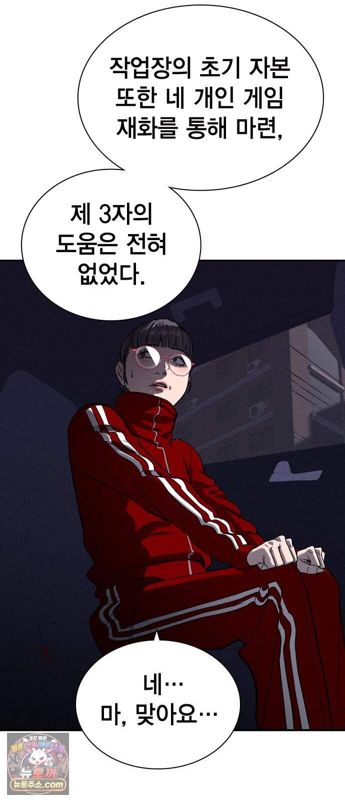 사채지간 36화-기만 38