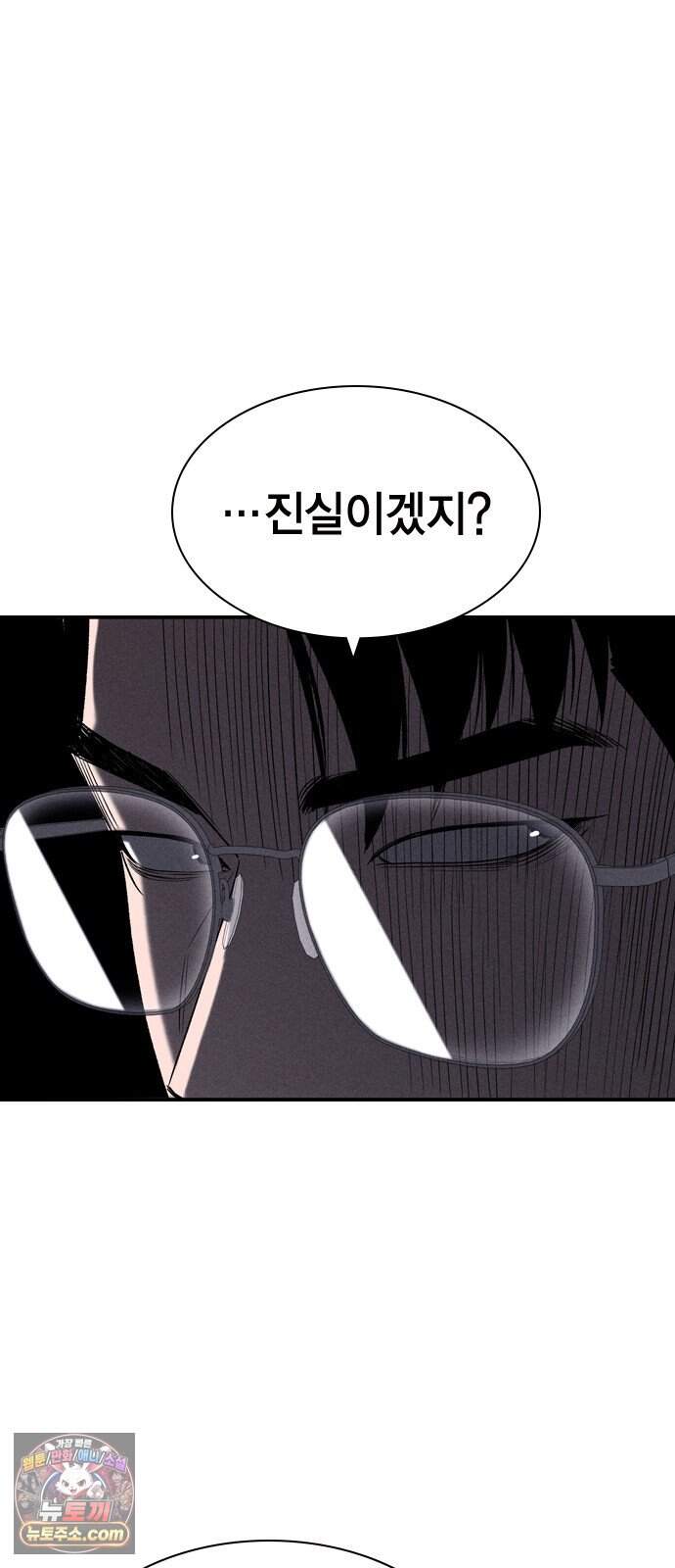 사채지간 36화-기만 39