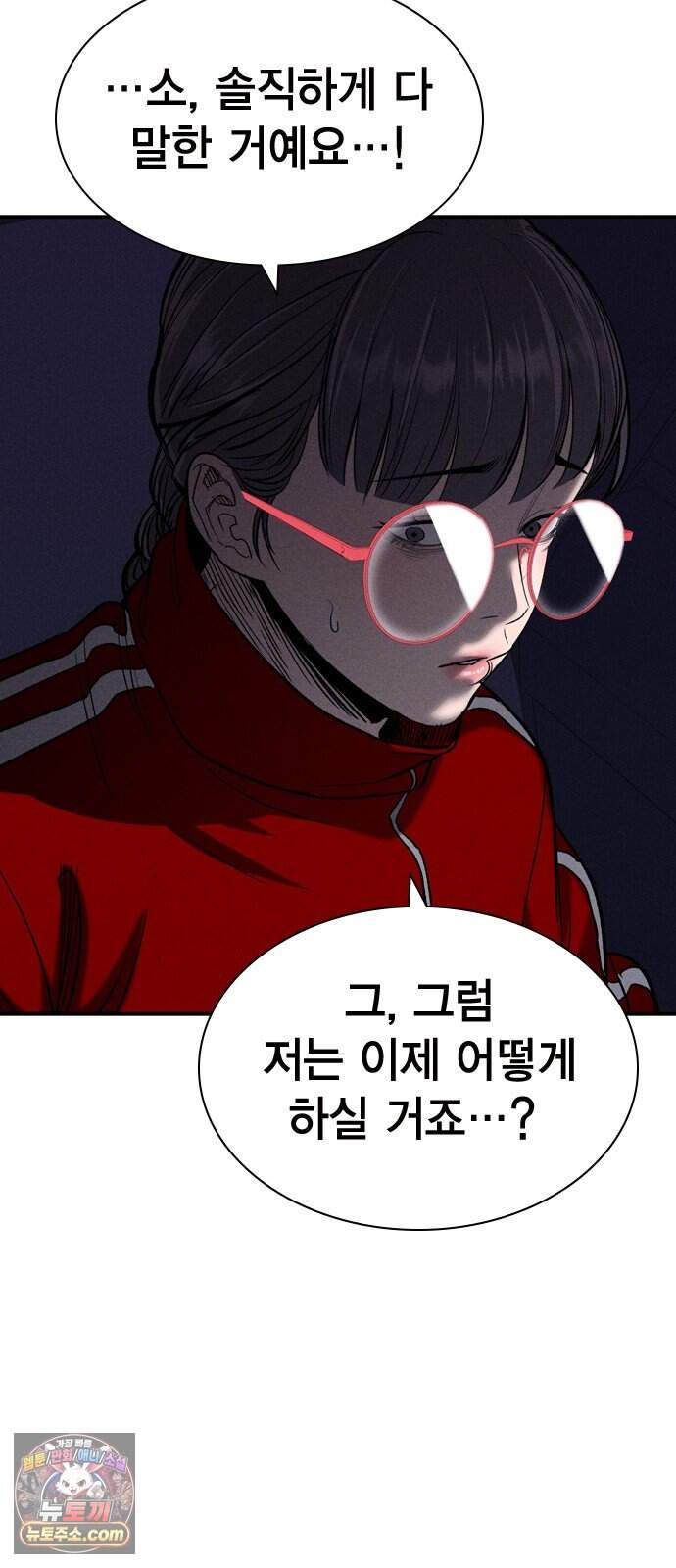 사채지간 36화-기만 40