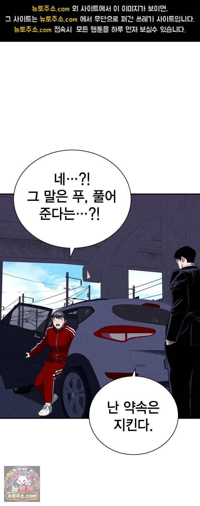 사채지간 36화-기만 42