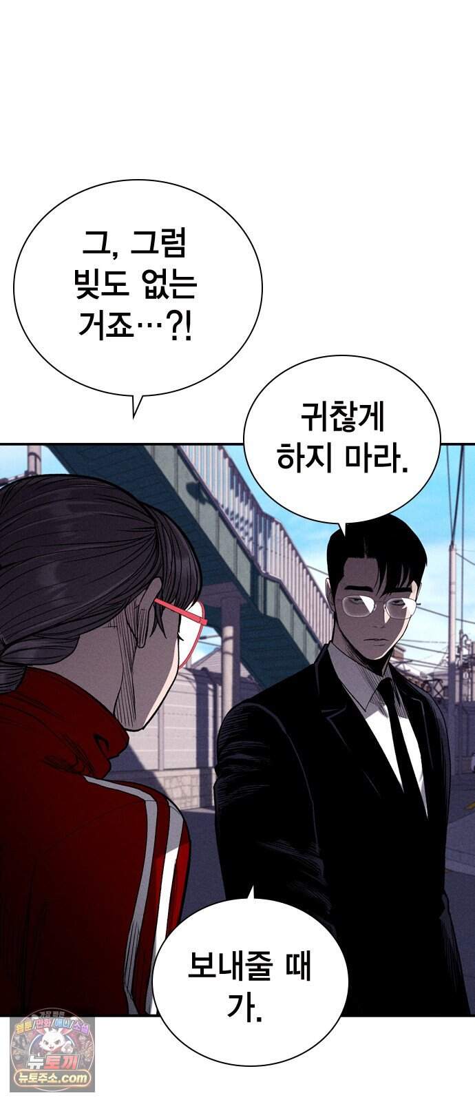 사채지간 36화-기만 43