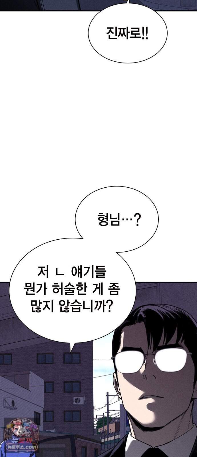 사채지간 36화-기만 46