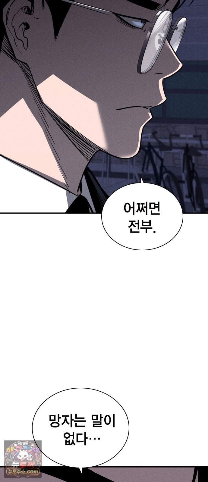 사채지간 36화-기만 48