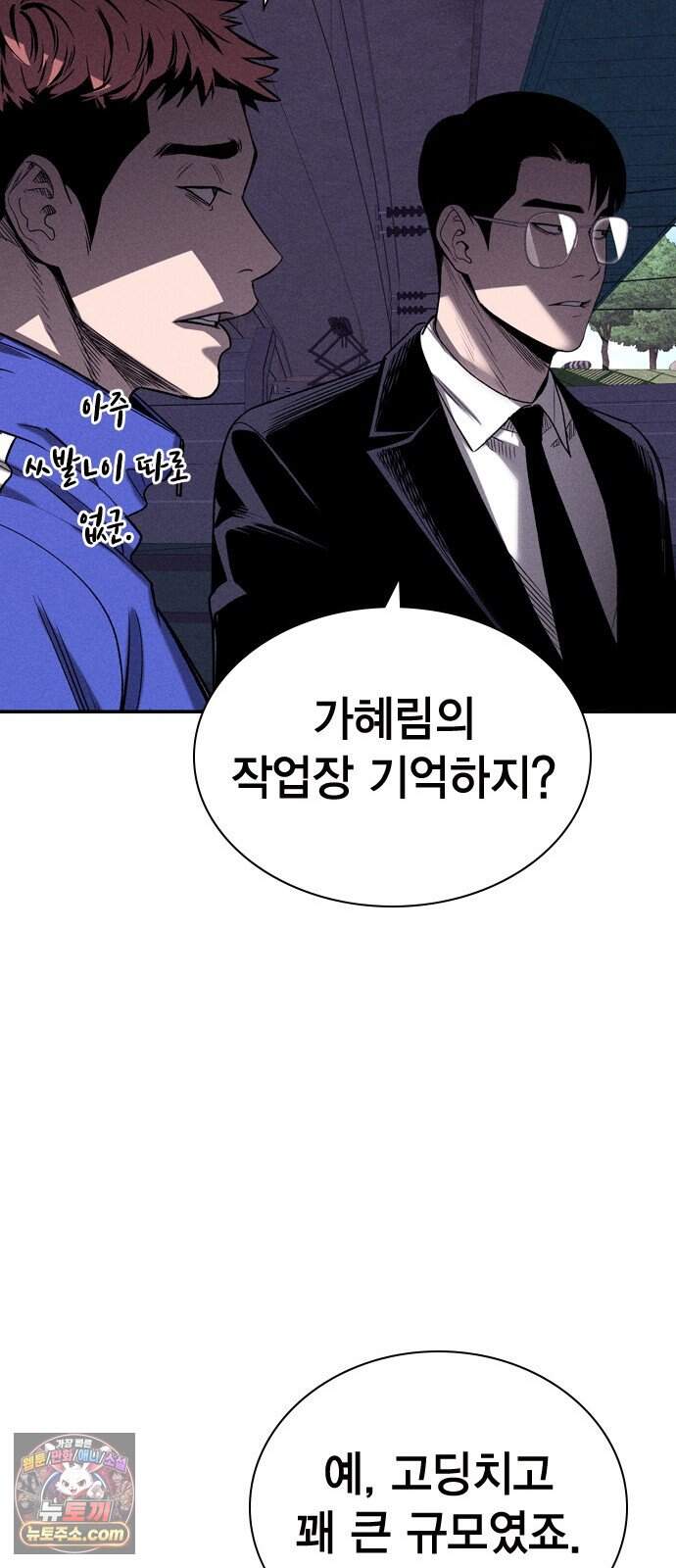 사채지간 36화-기만 50