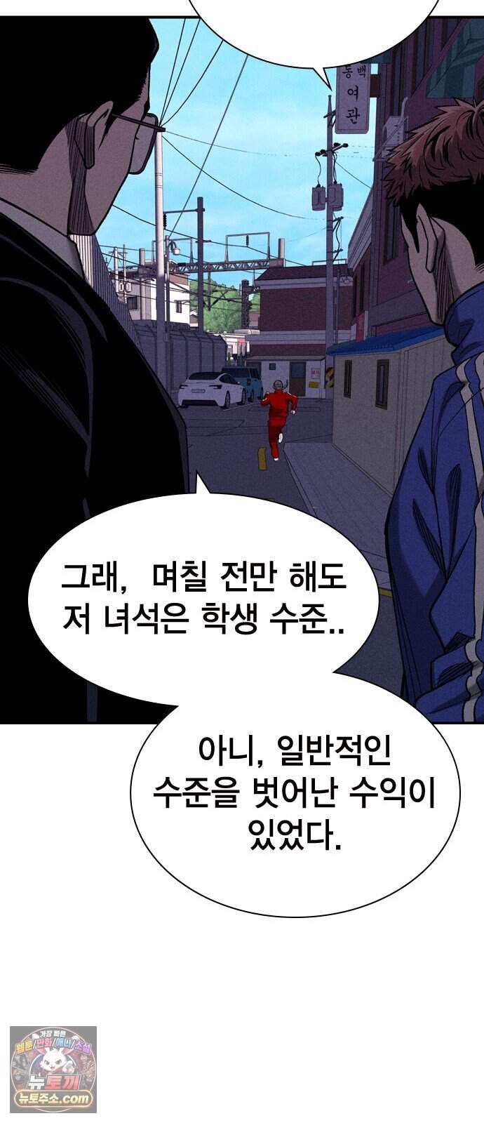 사채지간 36화-기만 51