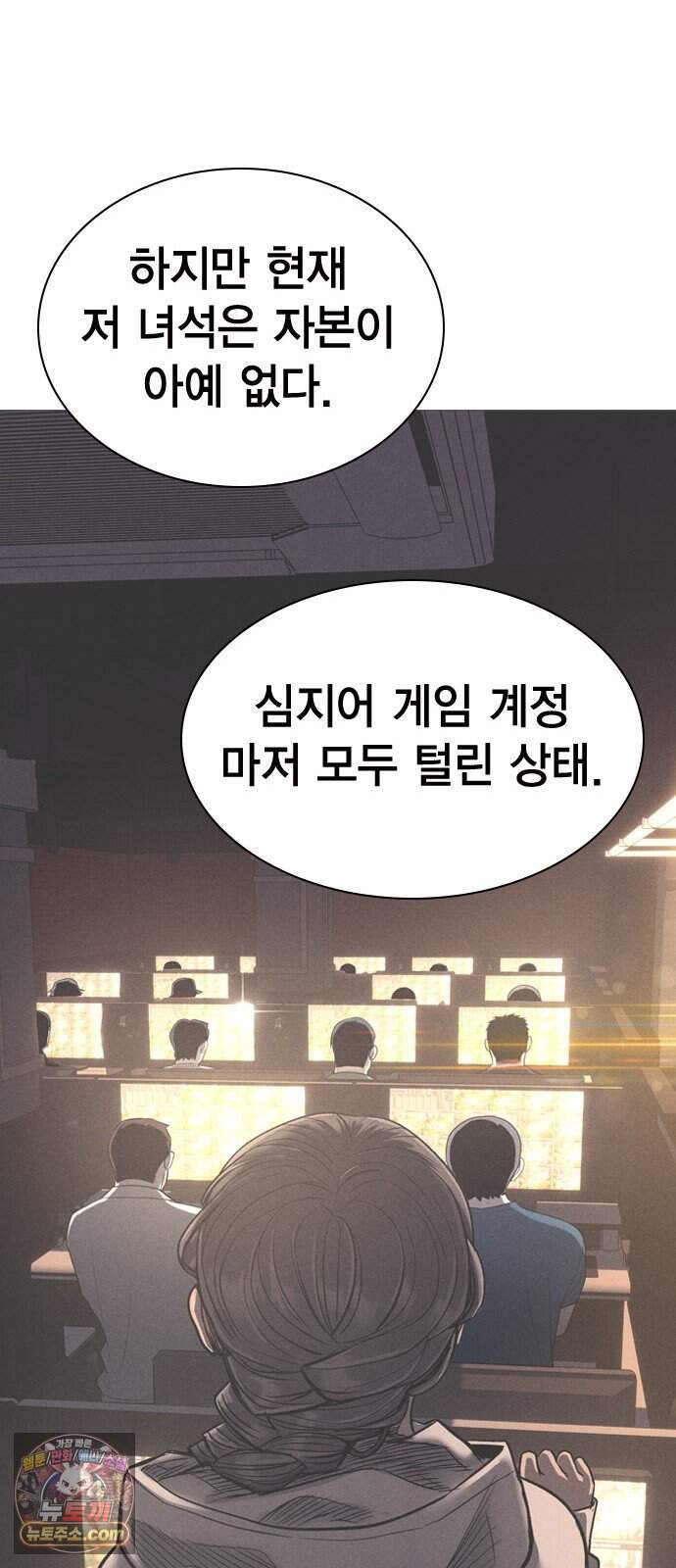 사채지간 36화-기만 53