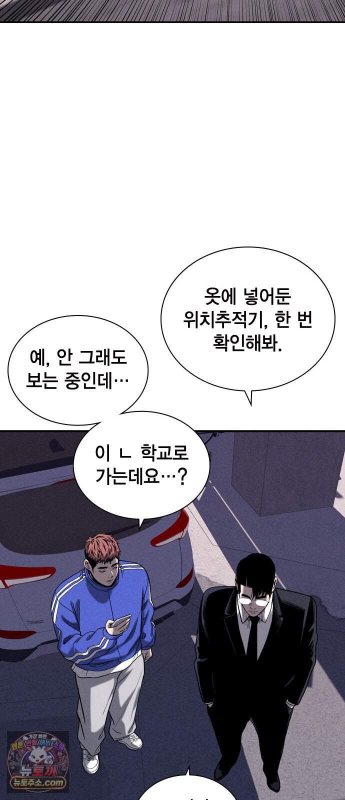 사채지간 36화-기만 61