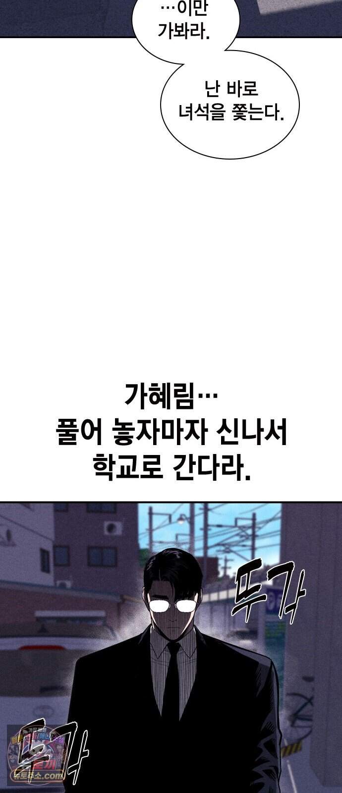 사채지간 36화-기만 62