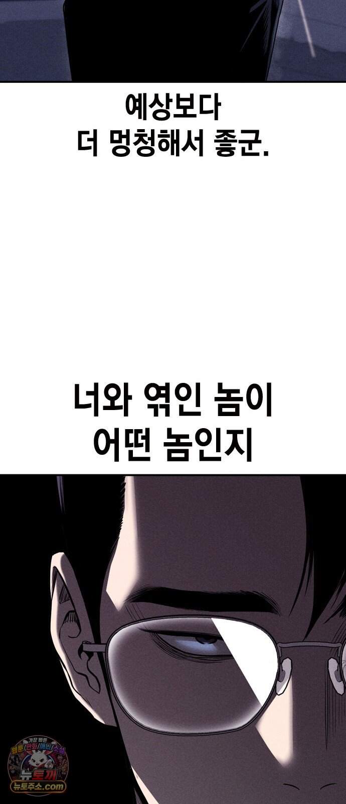 사채지간 36화-기만 63