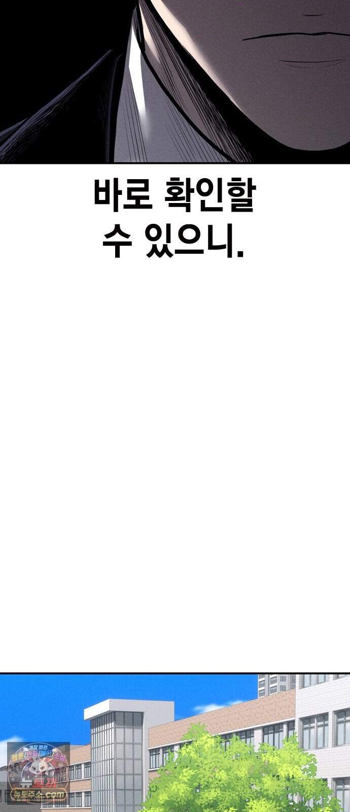 사채지간 36화-기만 64