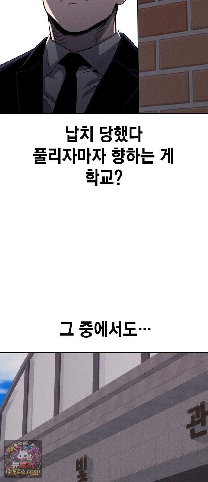 사채지간 36화-기만 67