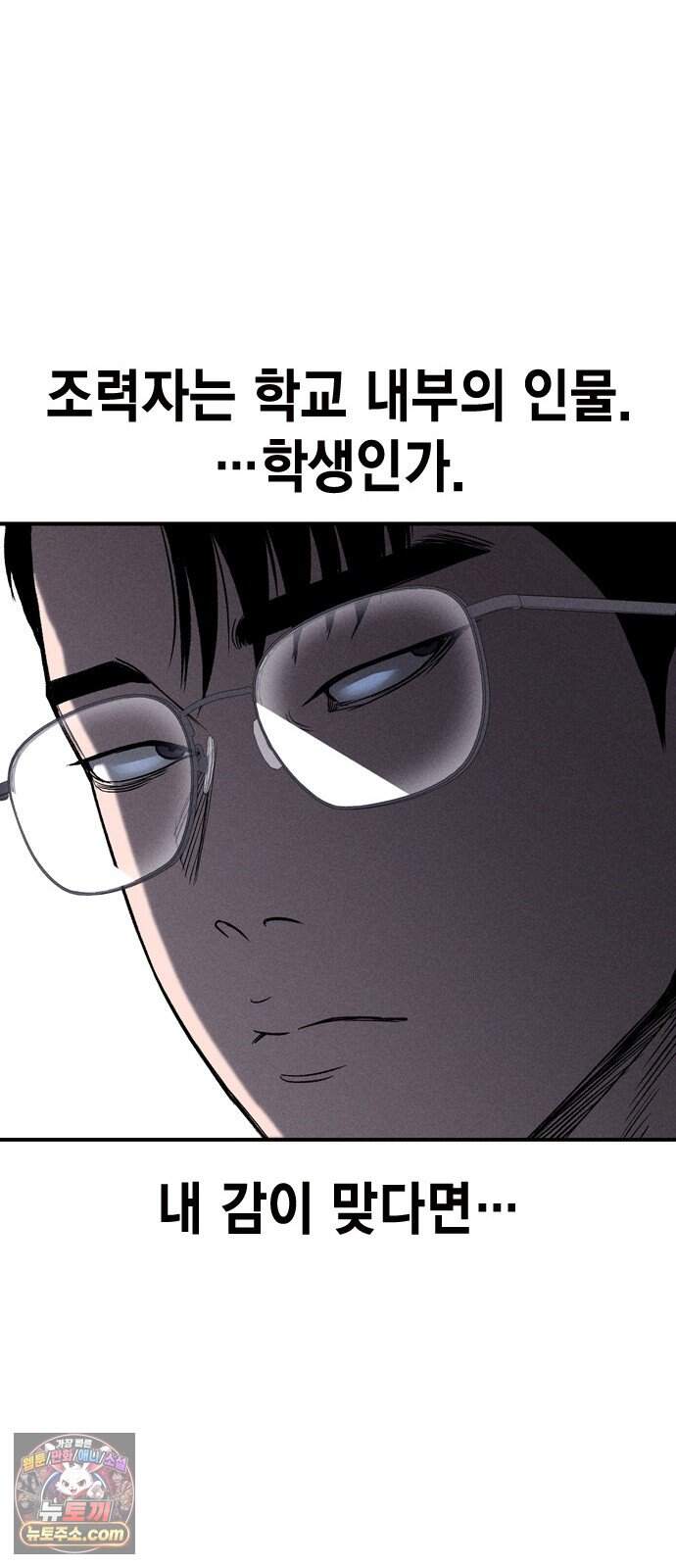 사채지간 36화-기만 69
