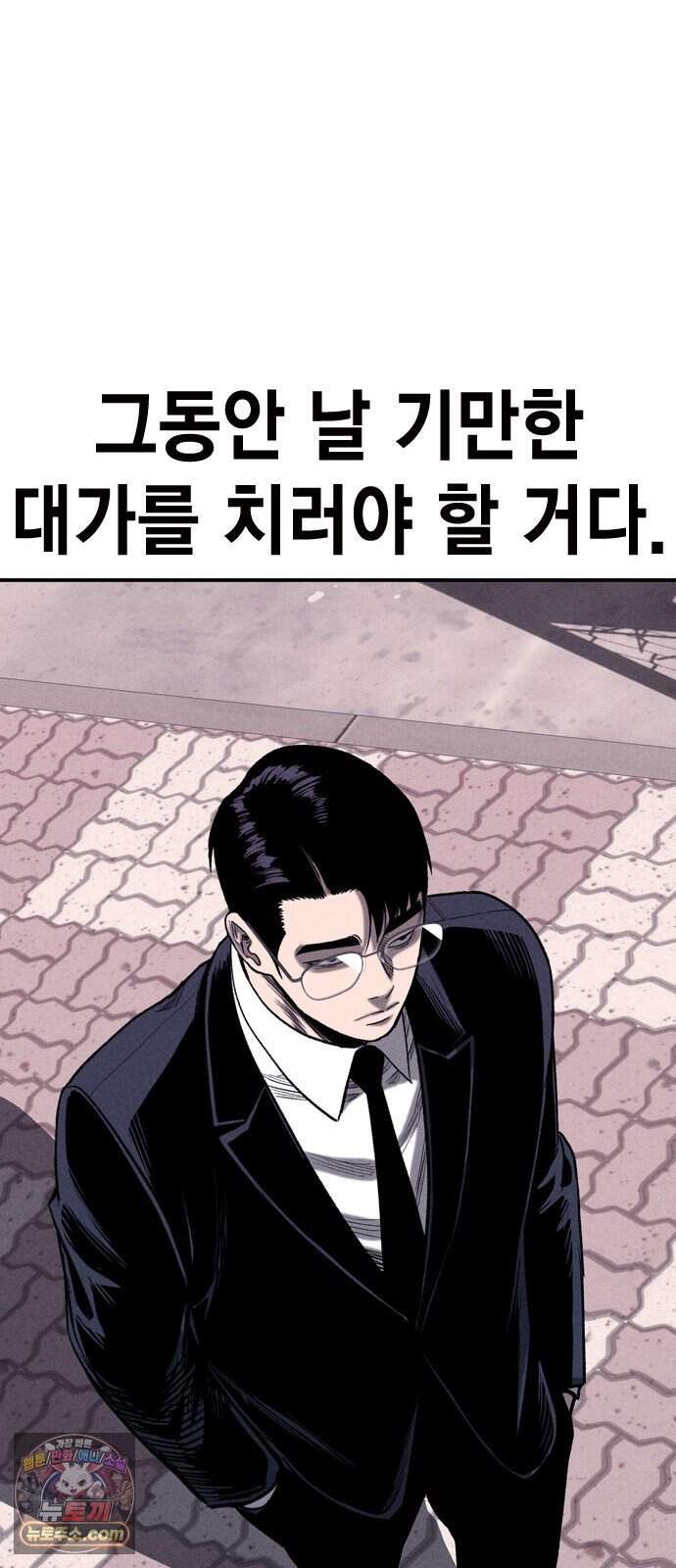 사채지간 36화-기만 72