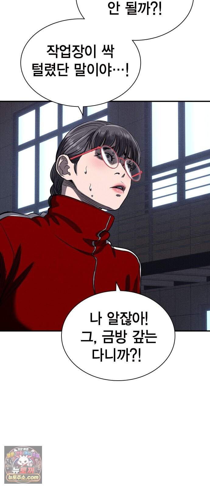 사채지간 36화-기만 75