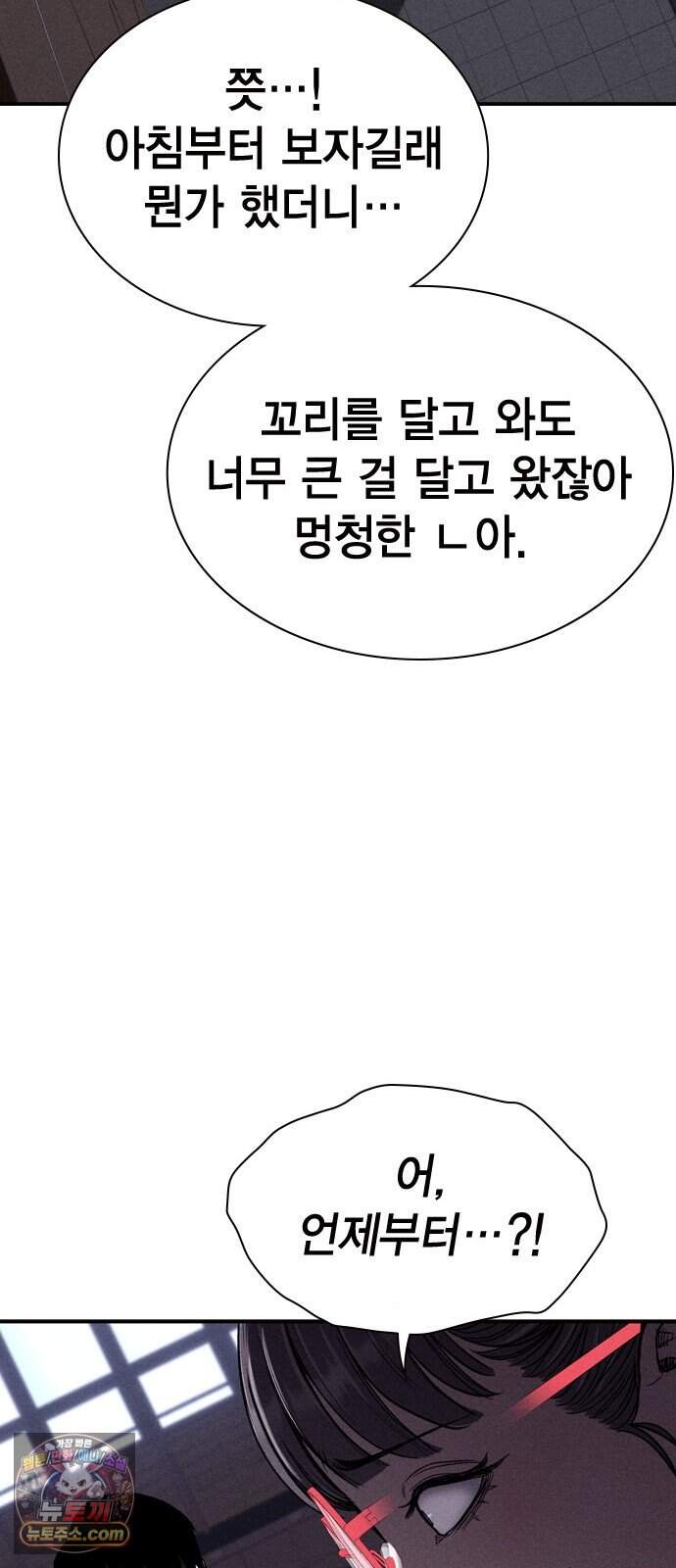 사채지간 36화-기만 79