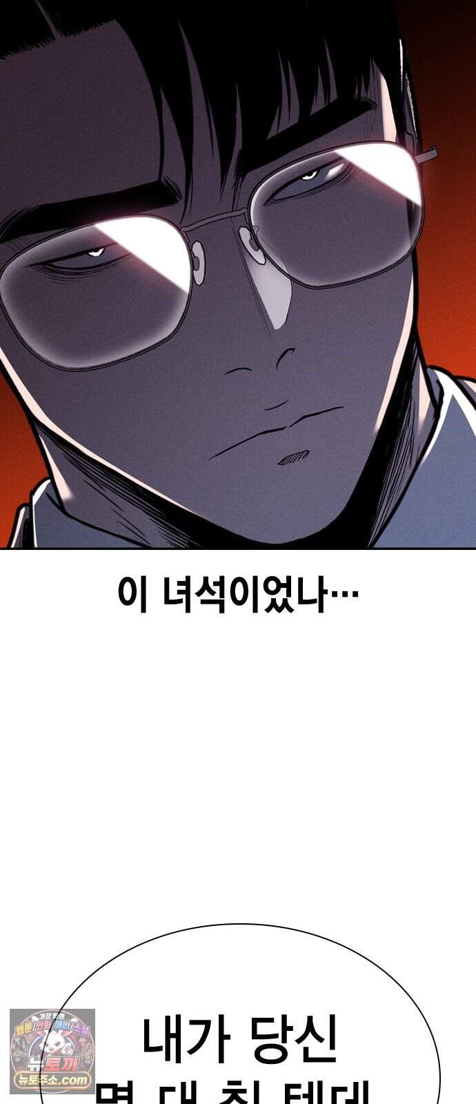 사채지간 36화-기만 81