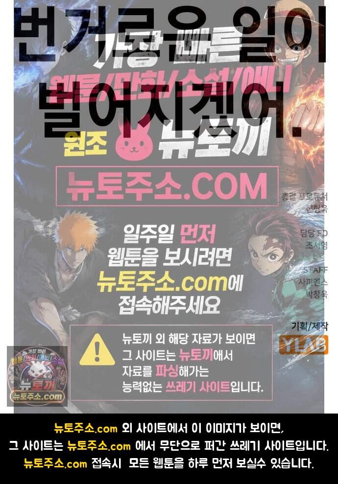 사채지간 36화-기만 83