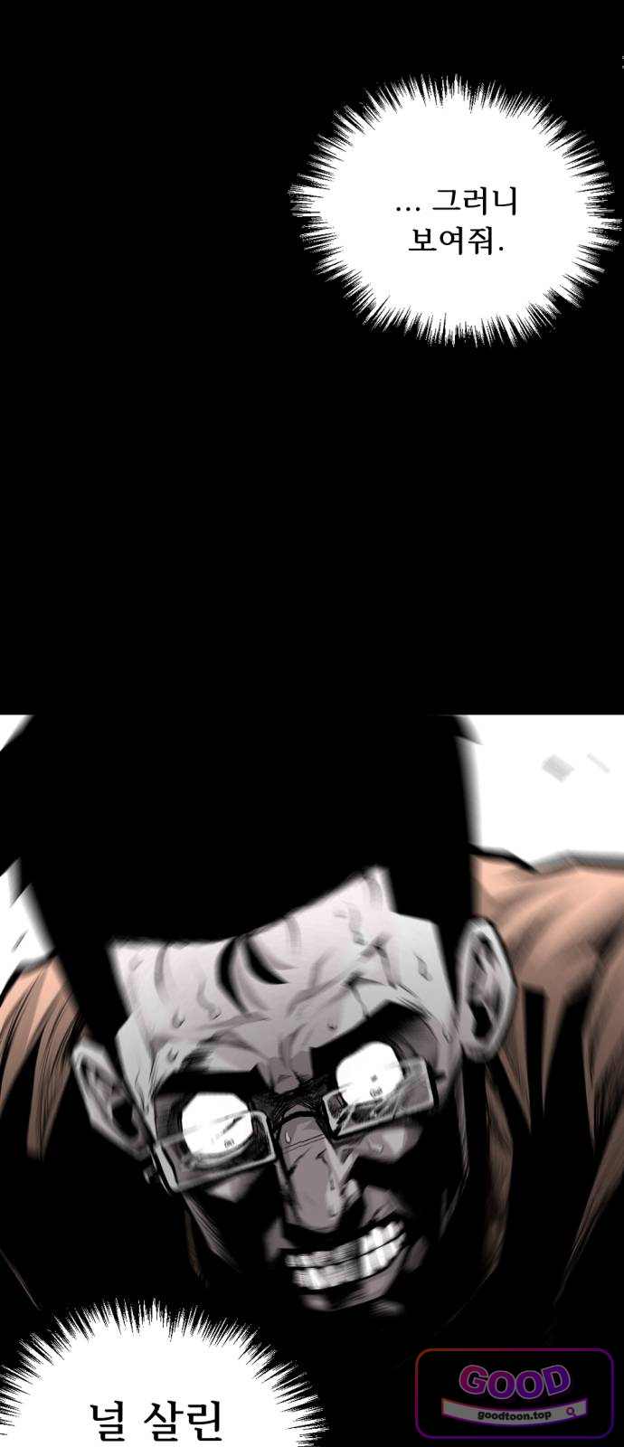 인그레이브 012. 니콜라스 프랭코 (1) 5