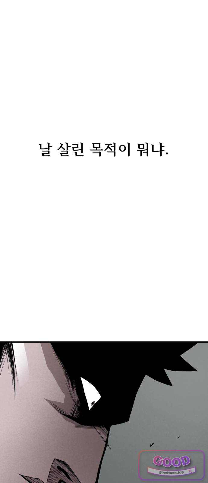 인그레이브 012. 니콜라스 프랭코 (1) 8