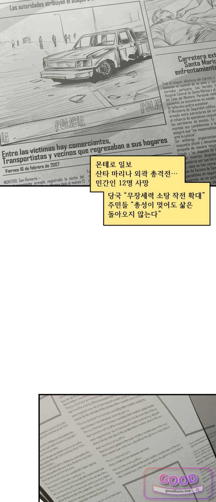 인그레이브 012. 니콜라스 프랭코 (1) 21