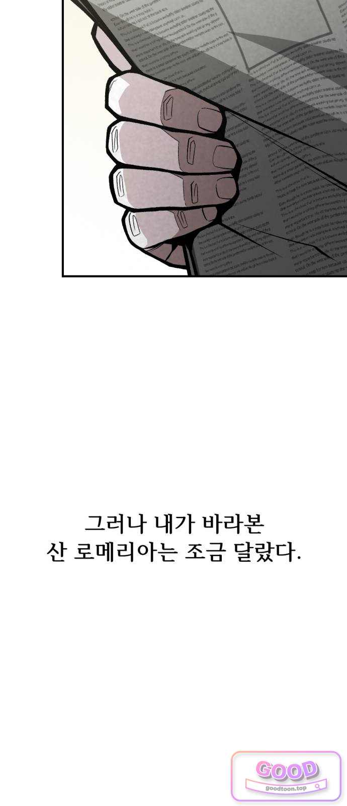 인그레이브 012. 니콜라스 프랭코 (1) 22