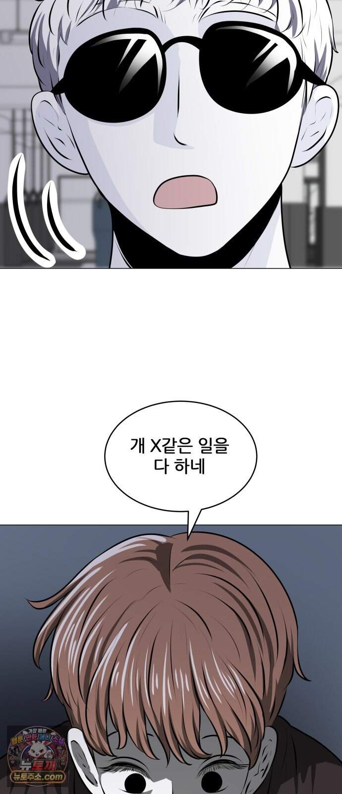 불완전X스타 37화 풍운아 12