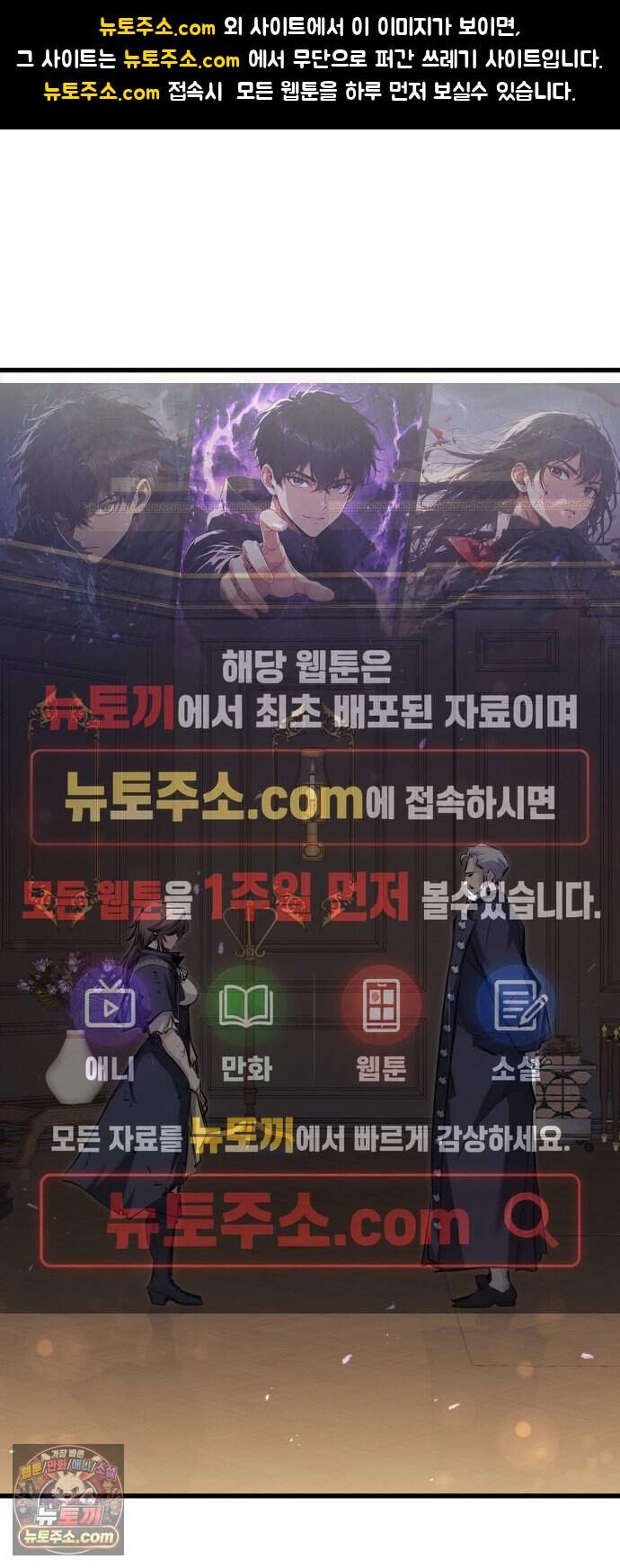 회귀한 용병은 다 계획이 있다 100화 1
