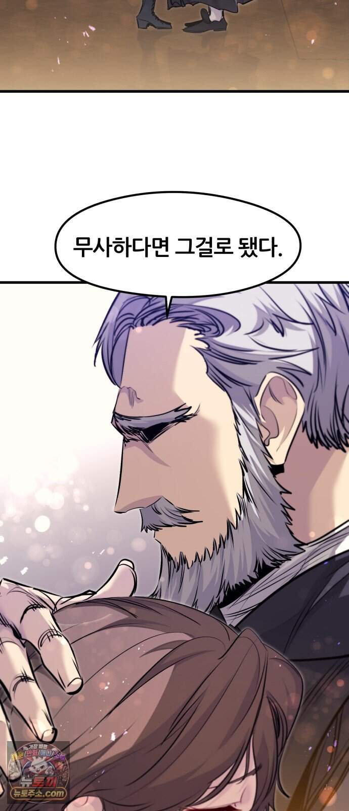회귀한 용병은 다 계획이 있다 100화 5